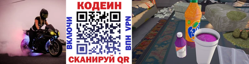 где продают   Далматово  Кодеиновый сироп Lean Purple Drank 