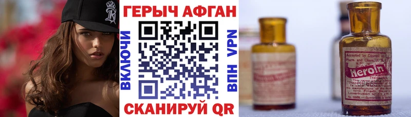где можно купить наркотик  Далматово  Героин Афган 