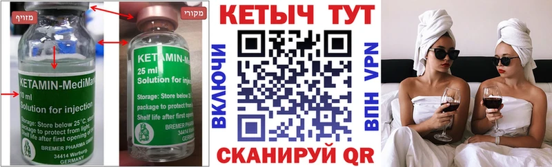 КЕТАМИН ketamine  Далматово 