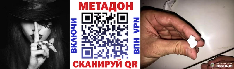 Метадон кристалл Далматово